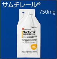 サムチレール®内用懸濁液15% サムチレール内用懸濁液15%