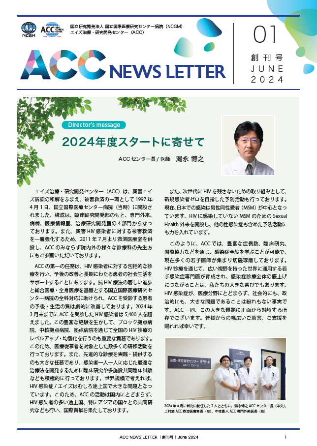 ACCNEWSLETTER_2406_01.png