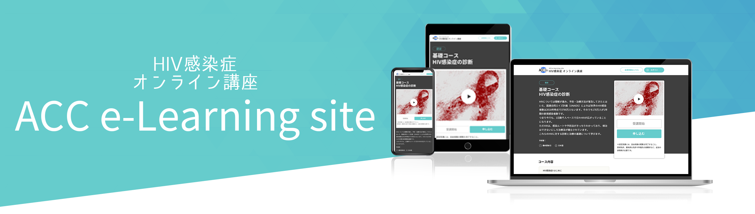acclearning