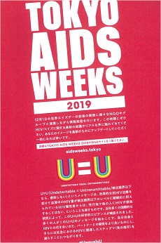 tokyoaidsweeks