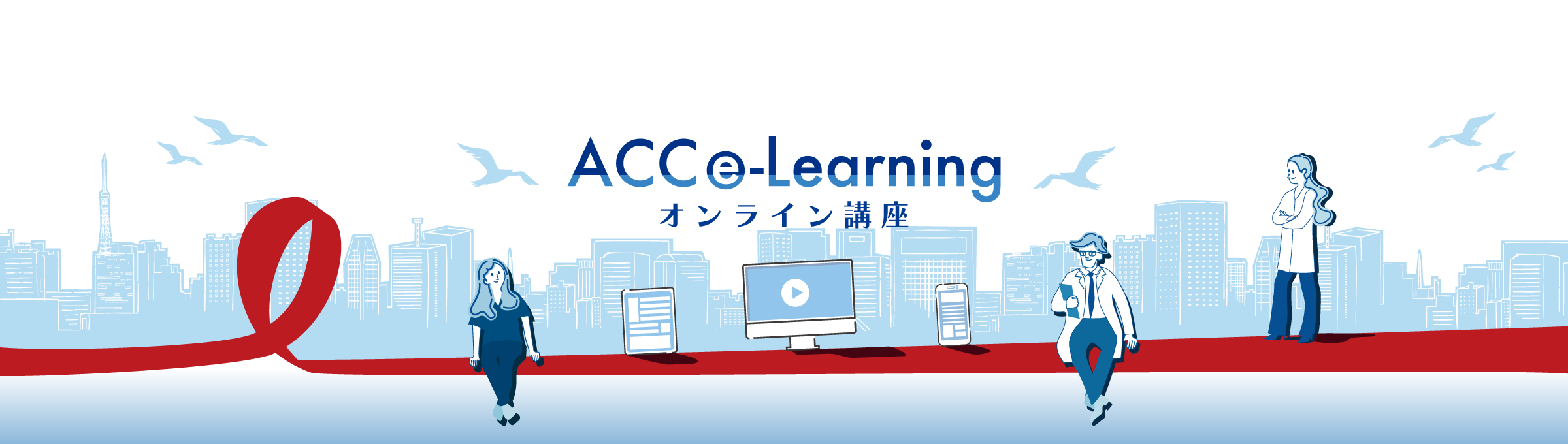 acclearning